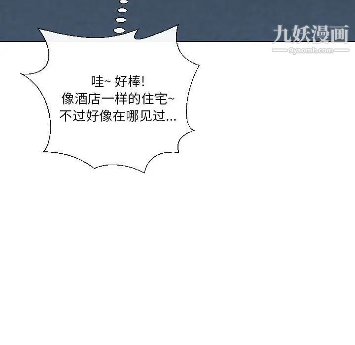 私密交易第19话