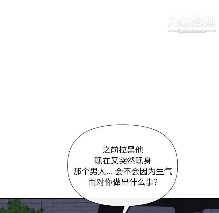 私密交易第19话