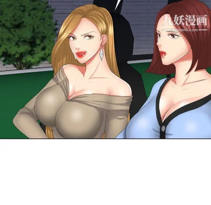 私密交易第19话