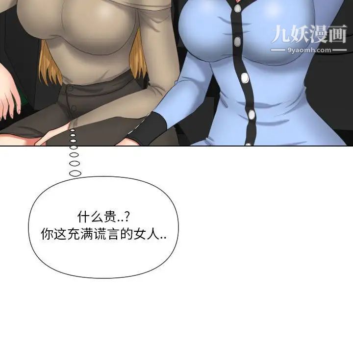 私密交易第19话