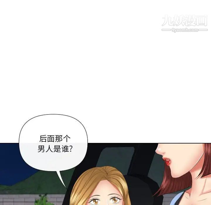 私密交易第19话