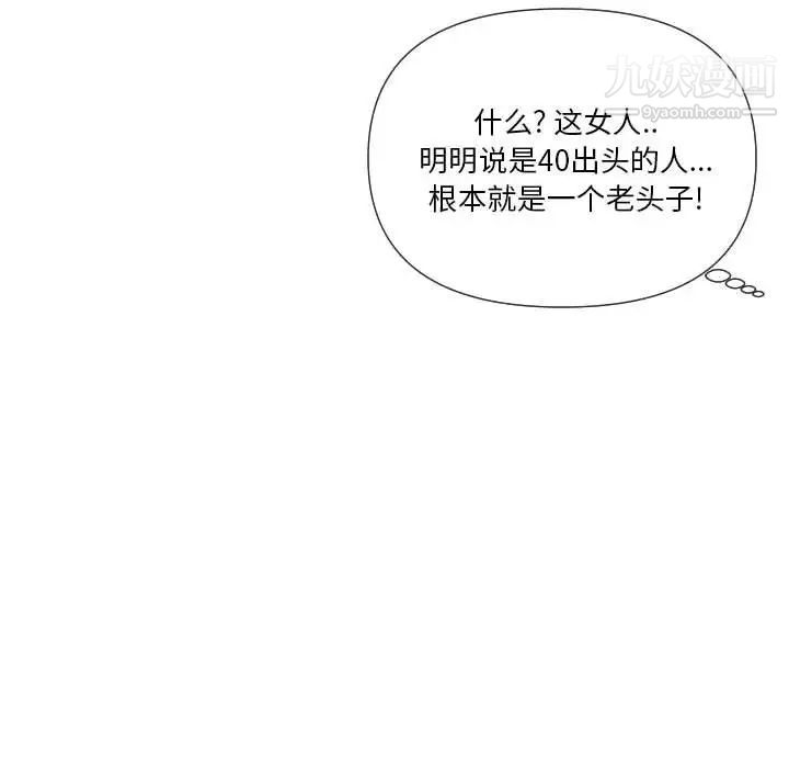 私密交易第19话