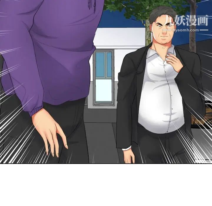 私密交易第19话