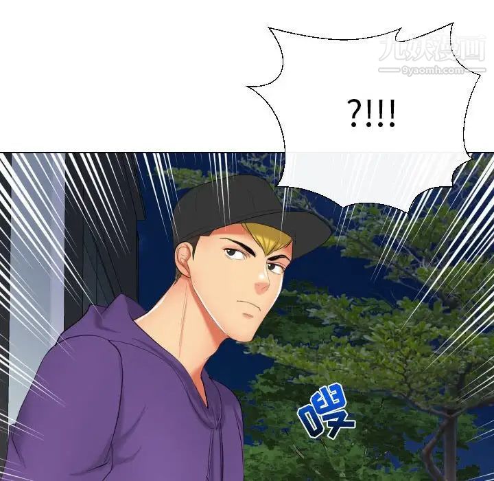 私密交易第19话