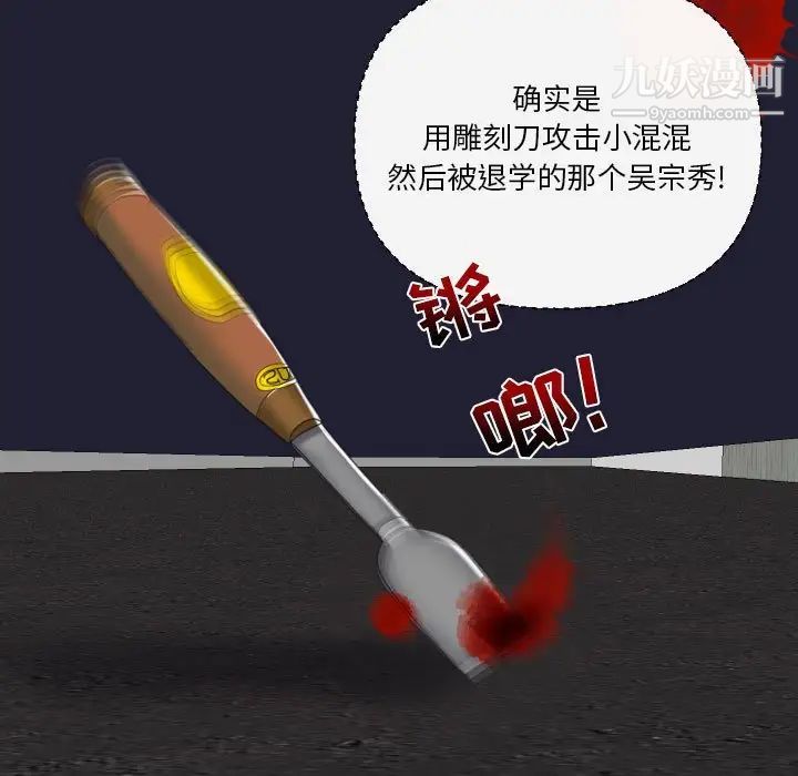 私密交易第20话-最终话（完结）