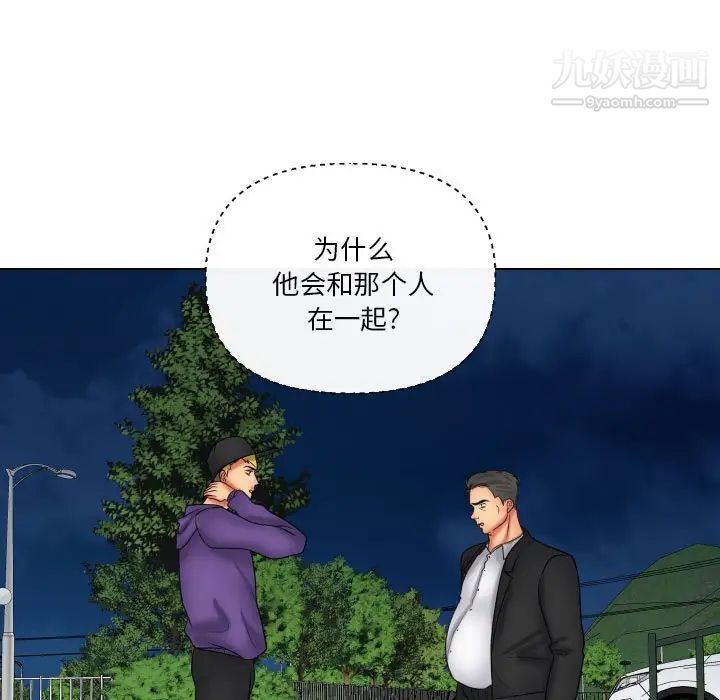 私密交易第20话-最终话（完结）