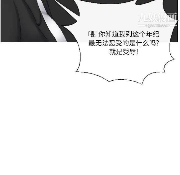 私密交易第20话-最终话（完结）