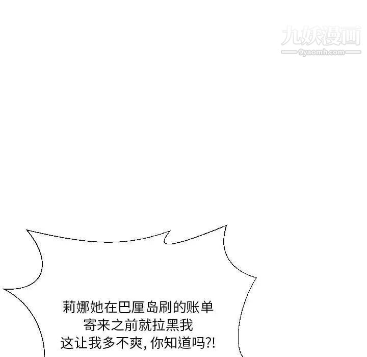 私密交易第20话-最终话（完结）