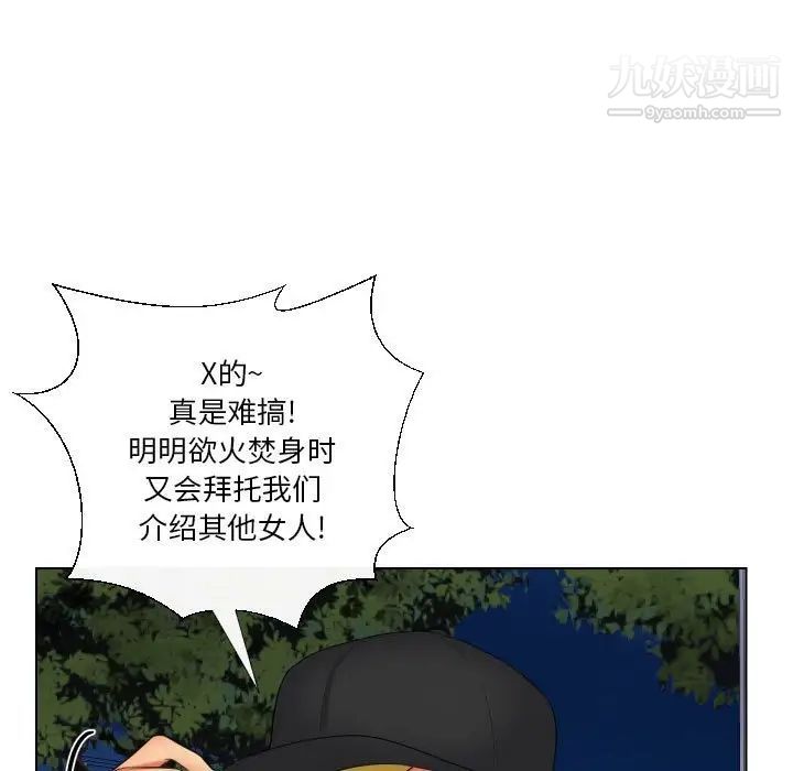 私密交易第20话-最终话（完结）