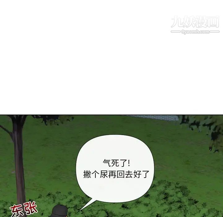 私密交易第20话-最终话（完结）