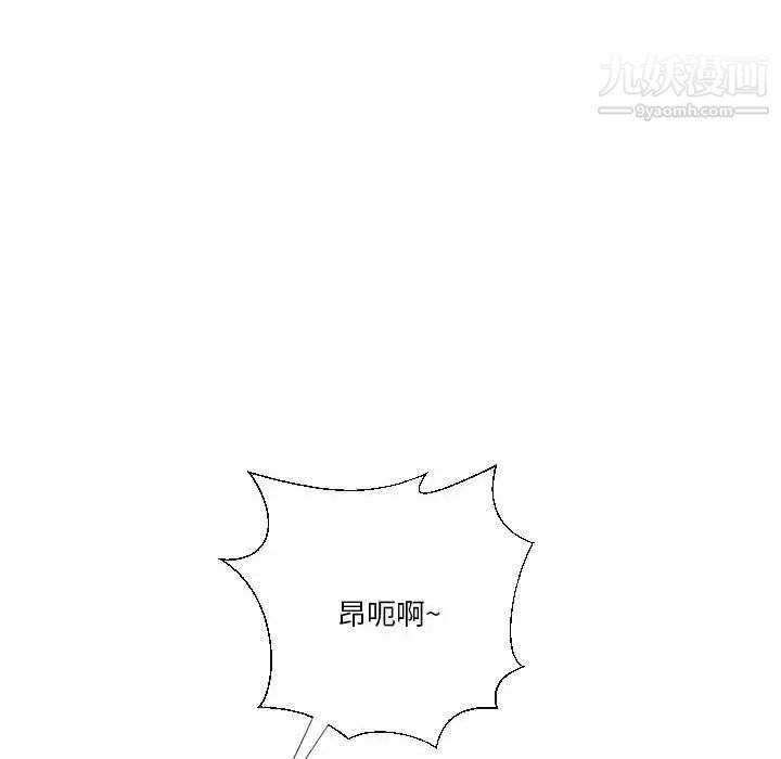 私密交易第20话-最终话（完结）