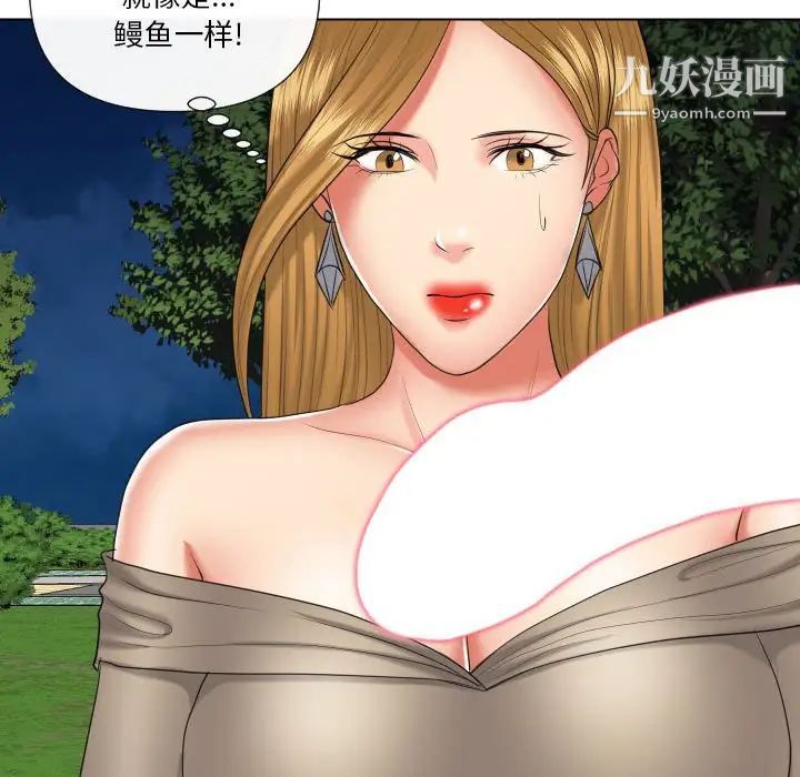 私密交易第20话-最终话（完结）