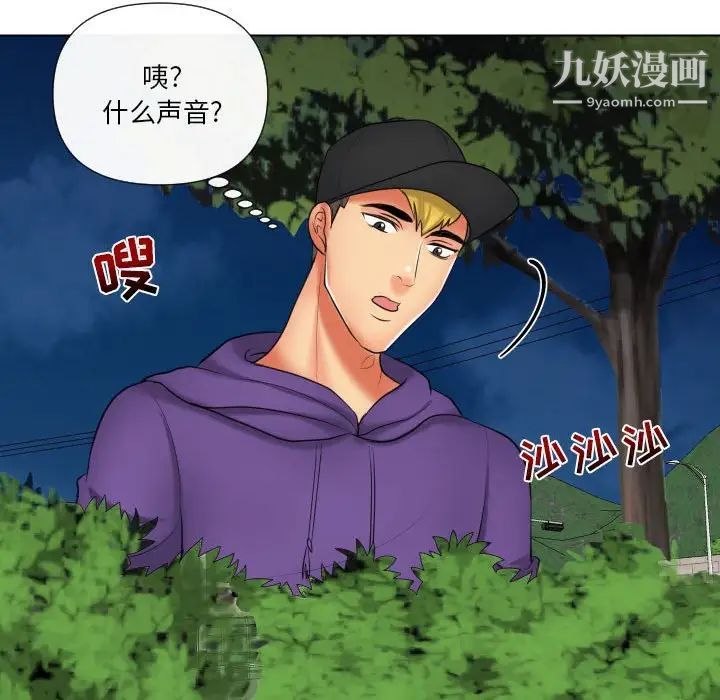 私密交易第20话-最终话（完结）