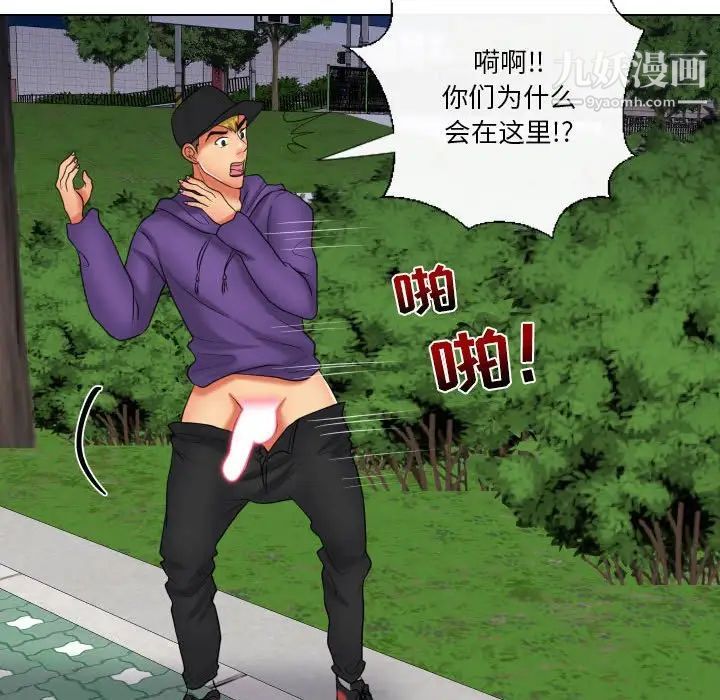 私密交易第20话-最终话（完结）