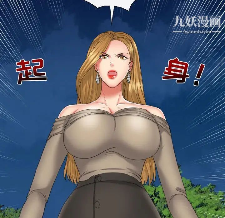 私密交易第20话-最终话（完结）