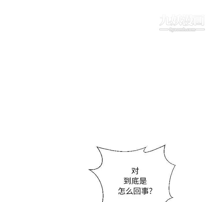 私密交易第20话-最终话（完结）