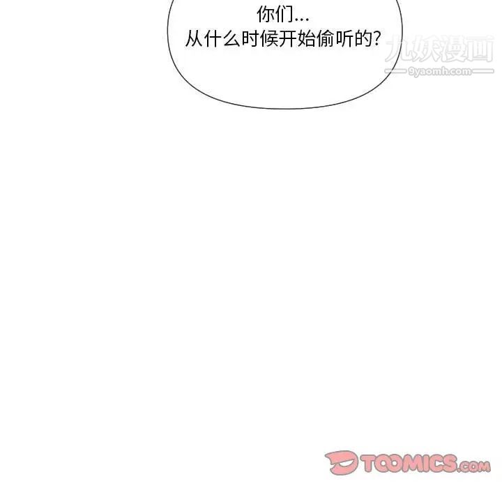 私密交易第20话-最终话（完结）