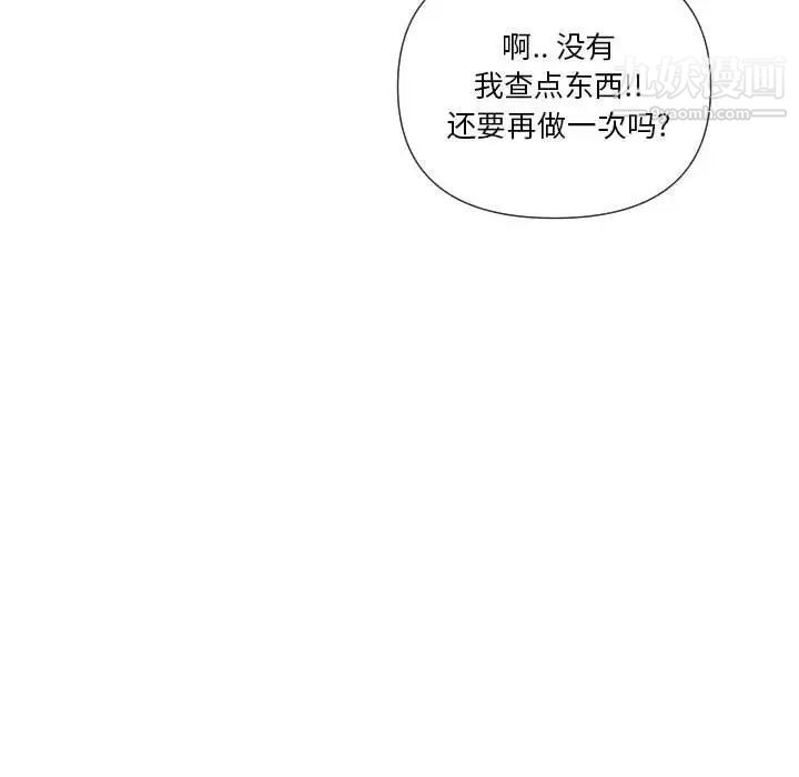 私密交易第20话-最终话（完结）