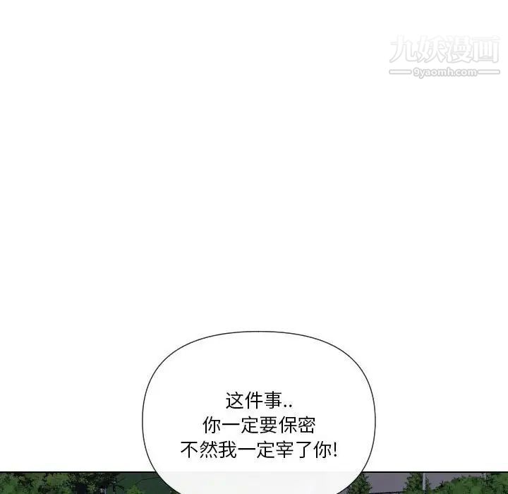 私密交易第20话-最终话（完结）