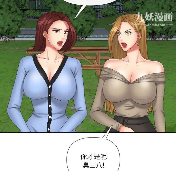 私密交易第20话-最终话（完结）