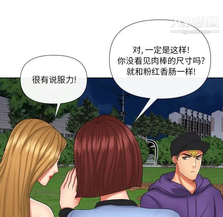 私密交易第20话-最终话（完结）