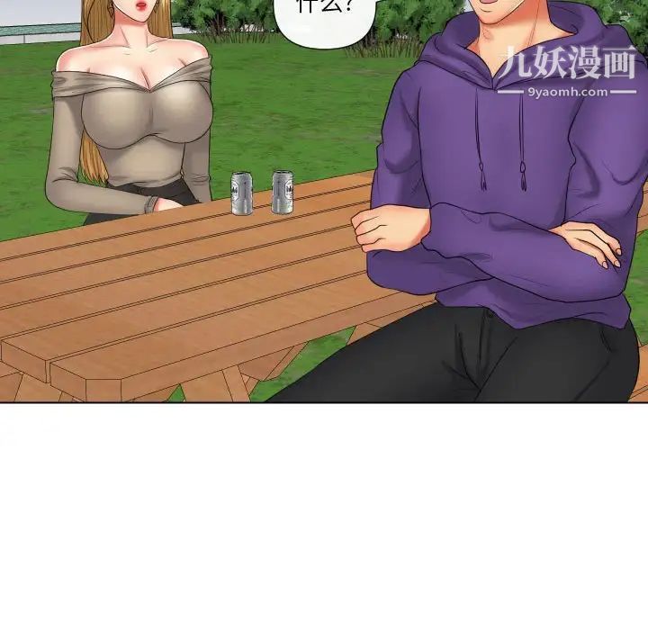 私密交易第20话-最终话（完结）