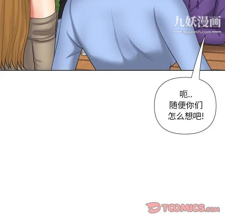 私密交易第20话-最终话（完结）