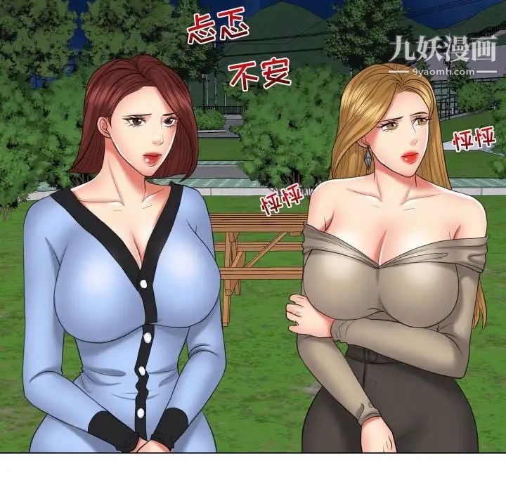 私密交易第20话-最终话（完结）