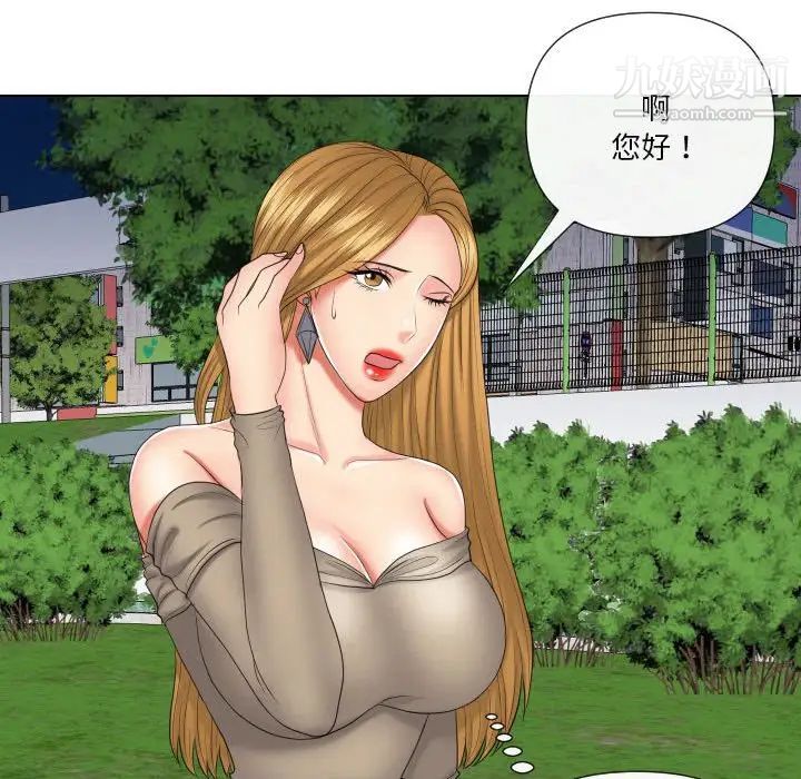 私密交易第20话-最终话（完结）