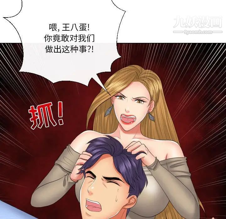 私密交易第20话-最终话（完结）