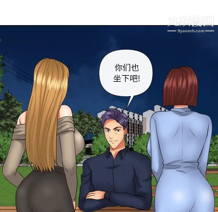 私密交易第20话-最终话（完结）