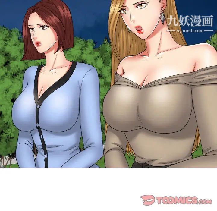 私密交易第20话-最终话（完结）