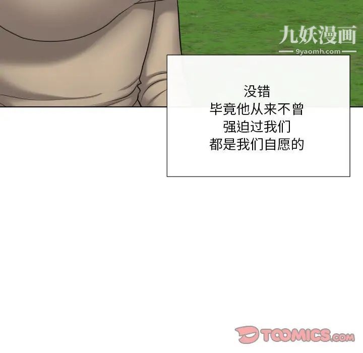 私密交易第20话-最终话（完结）