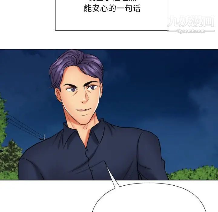 私密交易第20话-最终话（完结）