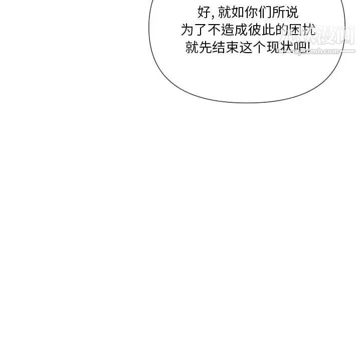 私密交易第20话-最终话（完结）