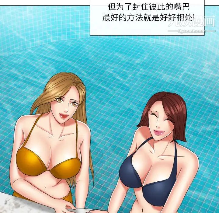 私密交易第20话-最终话（完结）