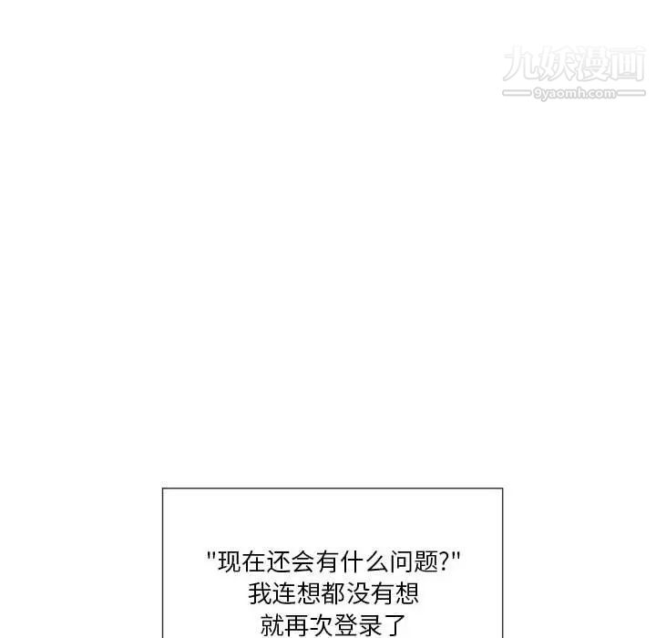 私密交易第20话-最终话（完结）