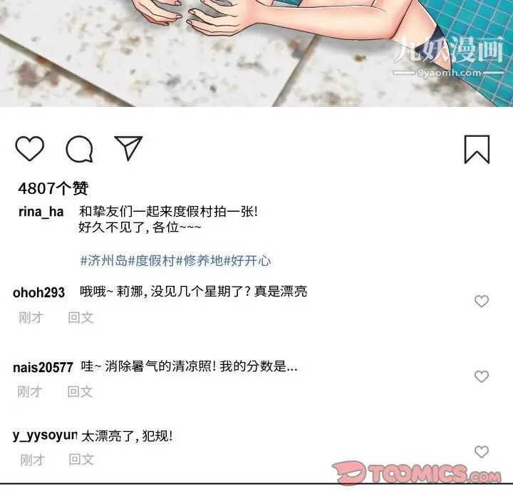 私密交易第20话-最终话（完结）