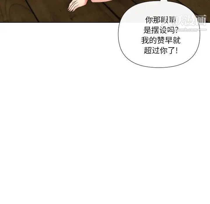 私密交易第20话-最终话（完结）