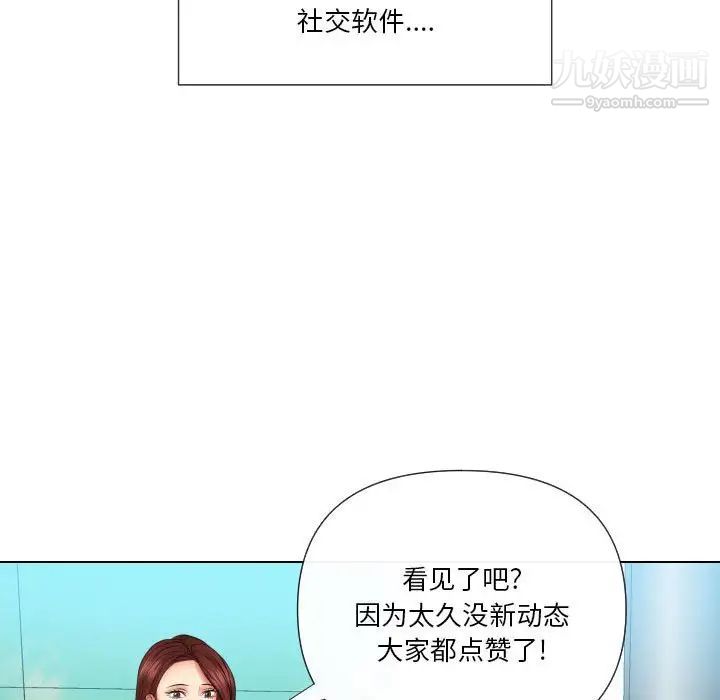 私密交易第20话-最终话（完结）