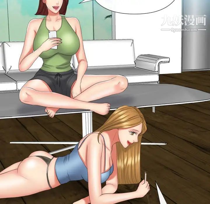 私密交易第20话-最终话（完结）