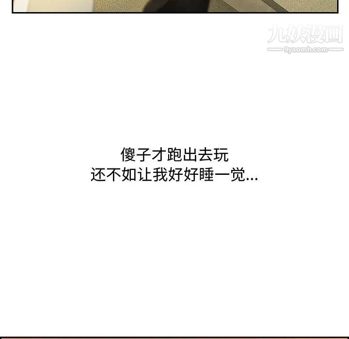 零距离聊天室第1话