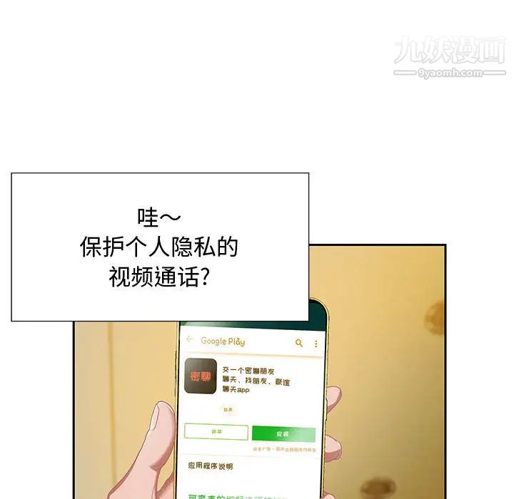 零距离聊天室第1话