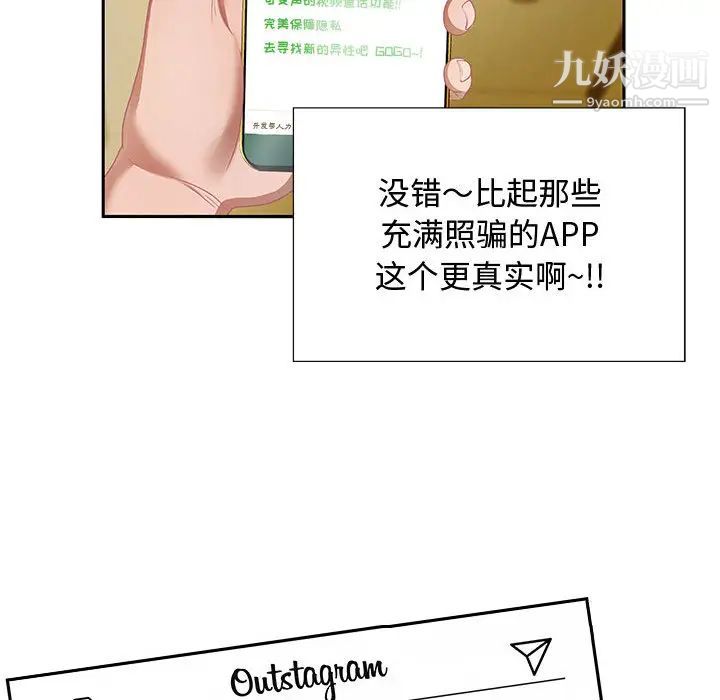 零距离聊天室第1话