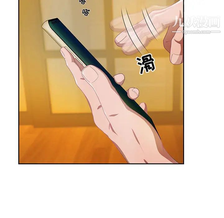 零距离聊天室第1话