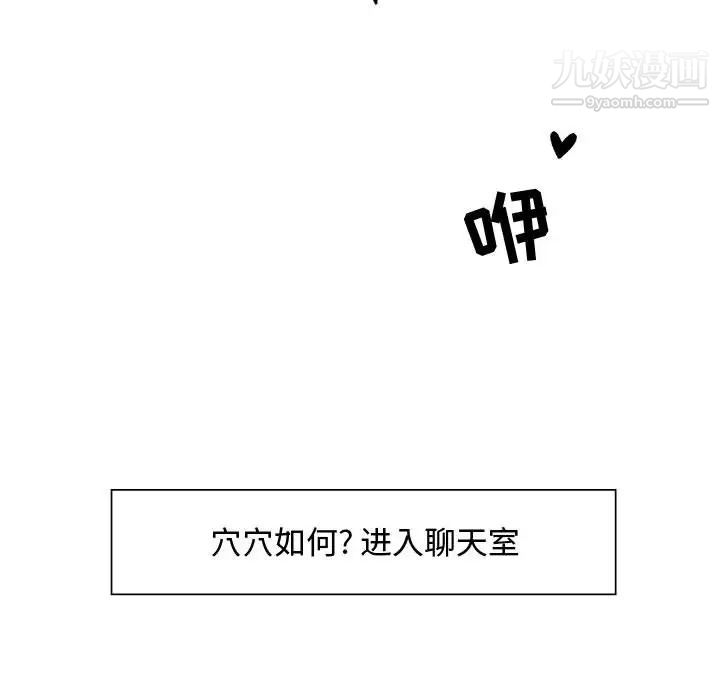 零距离聊天室第1话