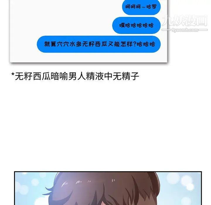 零距离聊天室第1话