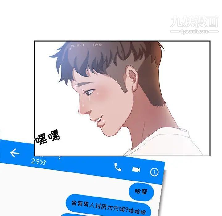 零距离聊天室第1话