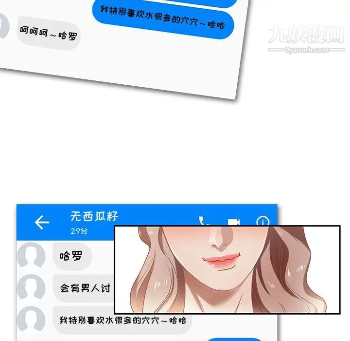 零距离聊天室第1话