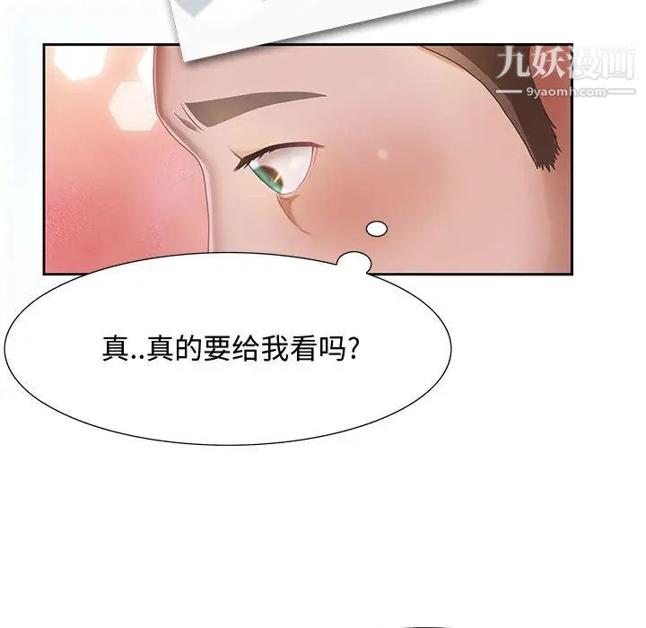 零距离聊天室第1话